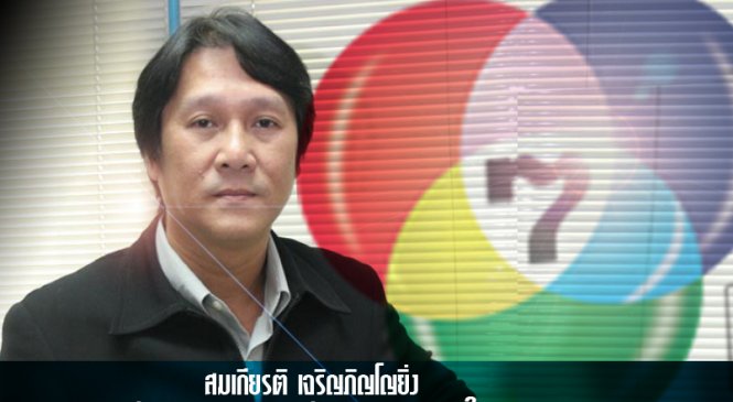 บิ๊กคนใหม่ช่อง 7