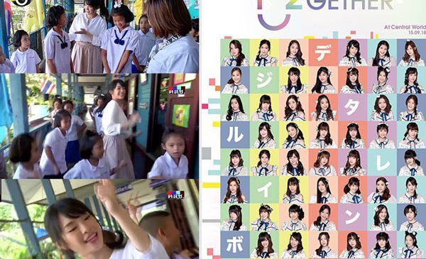 วันของ “เฌอปราง” และ BNK48