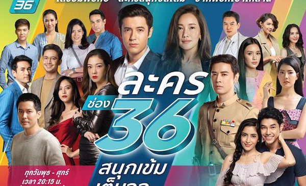 “พีพีทีวี” เผยผังรายการครึ่งปีหลัง อัดแน่น “บันเทิง-ละคร-กีฬา” ไพร์มไทม์