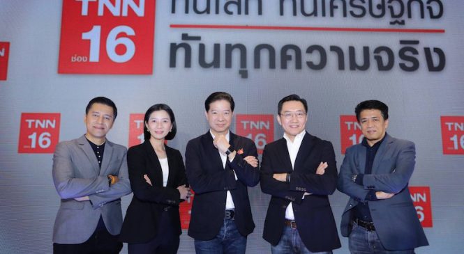 TNN ปรับโฉมใหม่ ดึง “สุทธิชัย หยุ่น”จัดรายการ Talk ข่าว