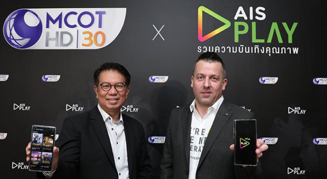 AIS ร่วม ช่อง 9 จัดซีรีส์จีนลง AIS PLay ประเดิมด้วย “มังกรหยก”