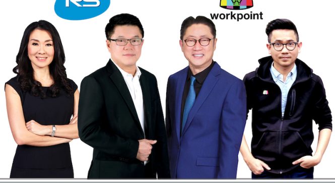 ‘RS’ จับมือ ‘WORKPOINT’ทำ Home Shopping ช่องเวิร์คพอยท์ เริ่ม 1 พ.ย. นี้
