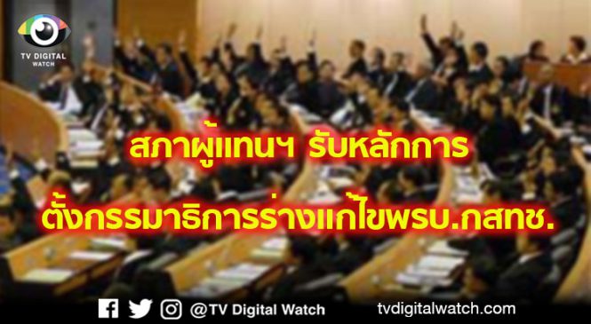 จบภารกิจประมูล 5G เสนอสภาฯ ดันร่างแก้ไขพรบ.กสทช. เฟ้นหาบอร์ดใหม่