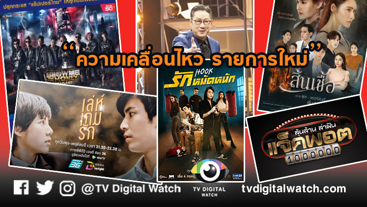 www.tvdigitalwatch.com