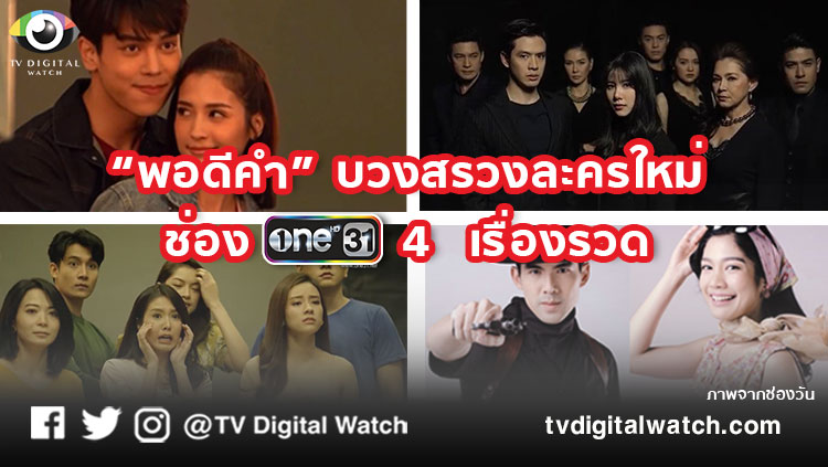 www.tvdigitalwatch.com