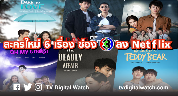 www.tvdigitalwatch.com