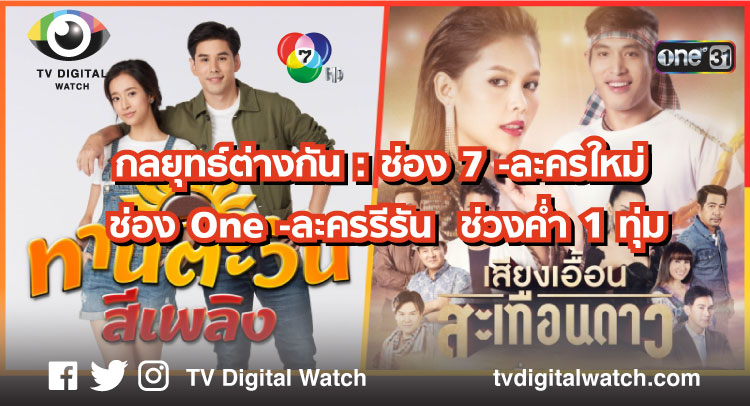 www.tvdigitalwatch.com