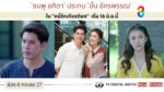 “ชมพู อทิตา” ประกบ “อั๋น อัครพรรฒ” ใน “หนี้รักเกียรติยศ” เริ่ม 16 มิ.ย.นี้
