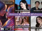 ส่องเทรนด์ X ทั่วโลก และ X ในไทยและกัมพูชา แม้ความสัมพันธ์ยังไม่แน่นอน