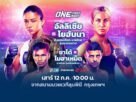 “ช่อง 7HD” ส่งโปรแกรมมวยมัน เชียร์เดือดสุดสัปดาห์