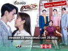 เรื่องย่อ “แสนรัก”