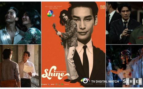 ช่อง 7HD ชวนดื่มด่ำ “Shine” ซีรีส์เกย์ฟอร์มยักษ์