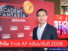 นายองอาจ ประภากมล หัวหน้าสายงานทรูวิชั่นส์ และมีเดีย บริษัท ทรู คอร์ปอเรชั่น จำกัด (มหาชน) เล่าเบื้องหลังโปรเจคท์ True AF 2026