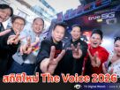 The Voice 2026