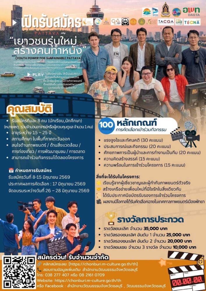 YOUTH POWER FOR SUSTAINABLE PATTAYA