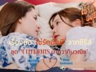 เรื่องย่อ "โซ่รักอัคนี" จากซีรีส์ชุด "4 ELEMENTS บ้านวาทินวณิช" เริ่มตอนแรก วันเสาร์ที่ 11 กรกฎาคมนี้