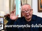 สนธิบอกเหตุผลยุติพิมพ์นสพ.ผู้จัดการ