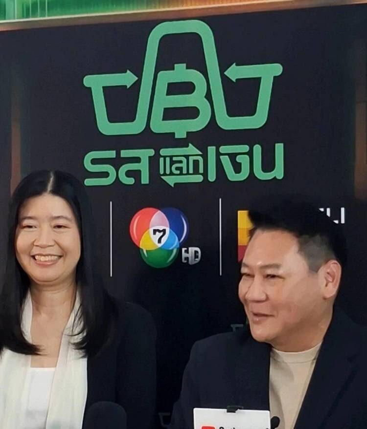 แถลงข่าวรายการใหม่ช่อง 7 รสแลกเงิน