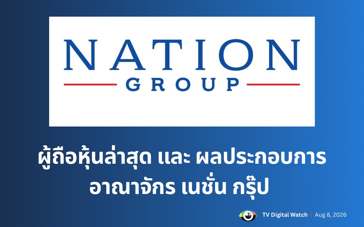 Nationgroup 2026