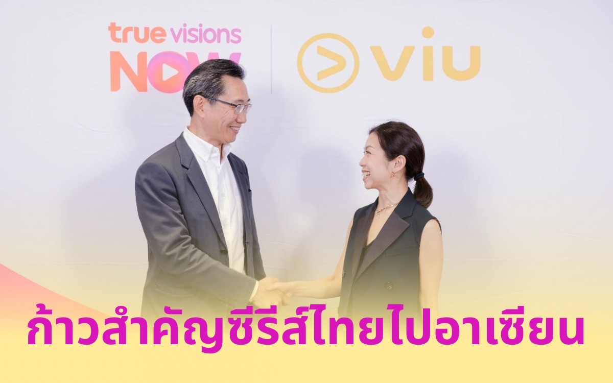 TrueVisionsNowxViu