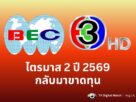 CH3revenueq2-2026