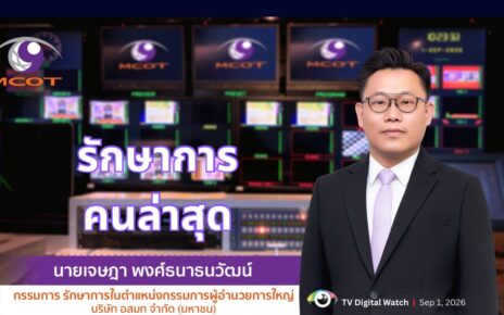 McotDirector