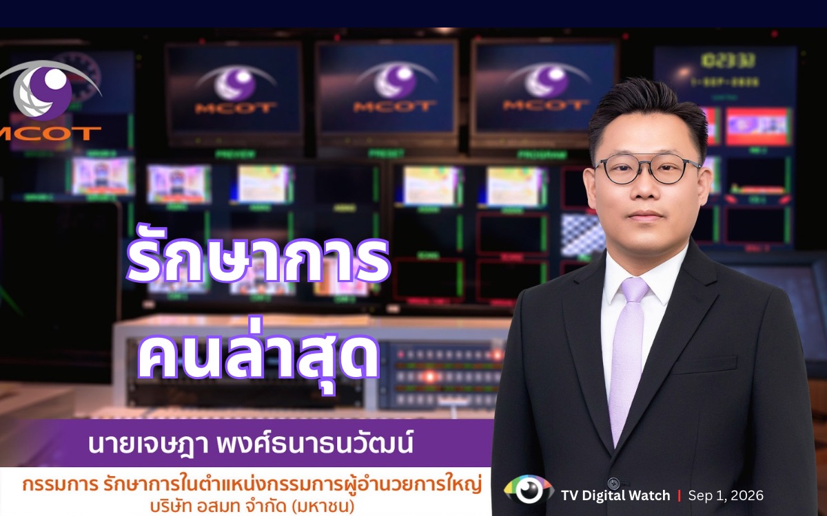 McotDirector