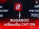 พัฒนพงค์ หนูพันธ์ Ch7on