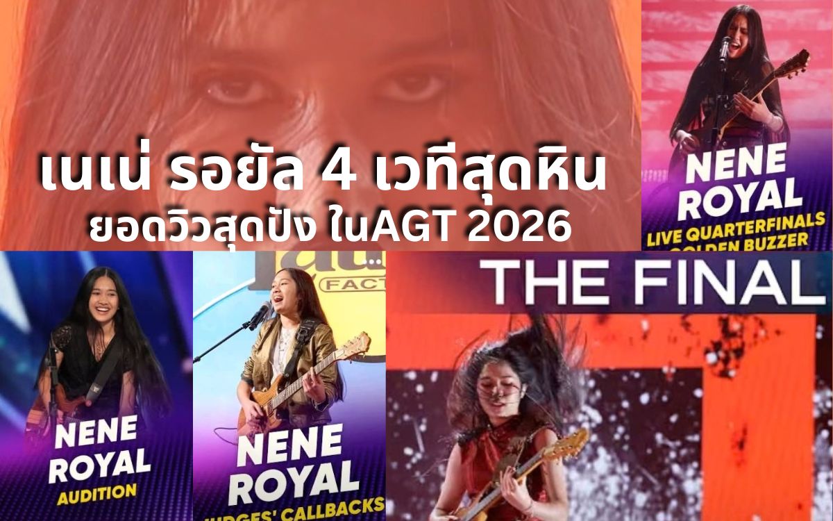 NeneRoyalVDOView