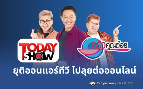 อาต๋อย ไตรภพ ลิมปพัทธ์