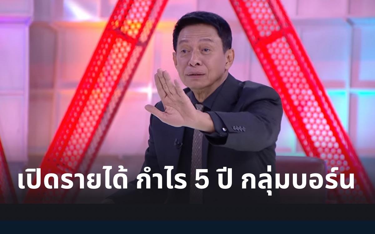 รายได้บริษัทบอร์น ไตรภาพ